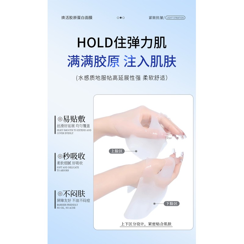 Korean Collagen Facial Mask | Whitening & Firming | Anti-Wrinkle