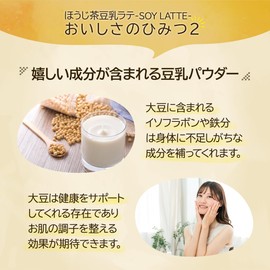 Senjaso Hojicha Soy Milk Latte, 3.2 oz (90 g)
