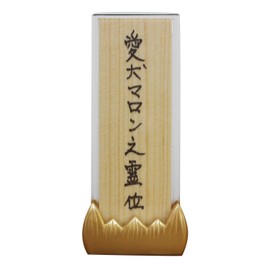 Handwritten Ikuri Tile, Pet Ikuri, Mini Ikuri, Natural Wood, Homyo Name, Kaiyo Capsule