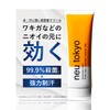 【医薬部外品】 ワキガ クリーム 大容量 約4.5か月分 デオドラント 薬用 制汗剤 脇汗 手汗