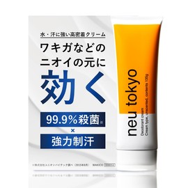 【医薬部外品】 ワキガ クリーム 大容量 約4.5か月分 デオドラント 薬用 制汗剤 脇汗 手汗 顔汗 足臭 neu tokyo WAKICO ワキコ 135g