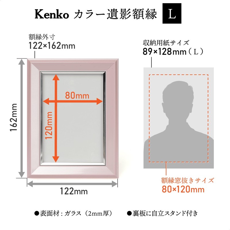 Kenko PS-JIR-L-PK Color Picture Frame Large Pink with Stand Resin