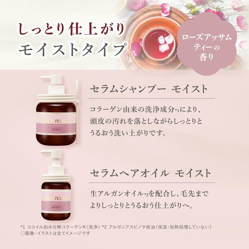 &Cream Smooth Serum Shampoo 450g | Shampoo