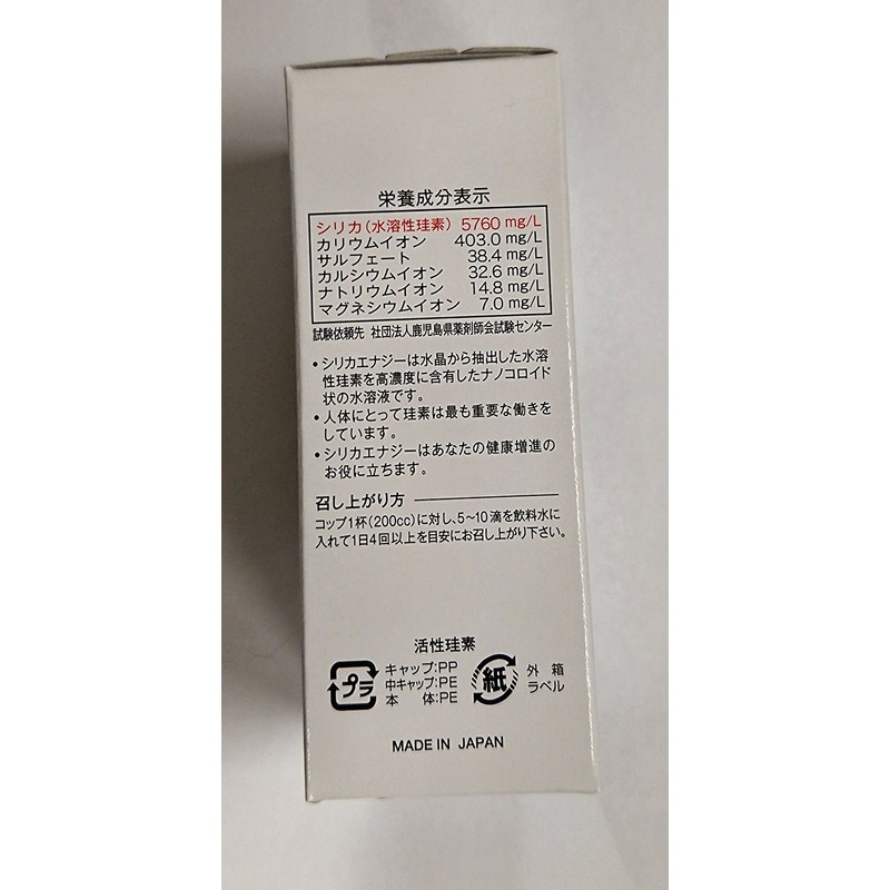 Water Soluble Silicon Silica Energy Concentrated Solution, 1.7 fl oz