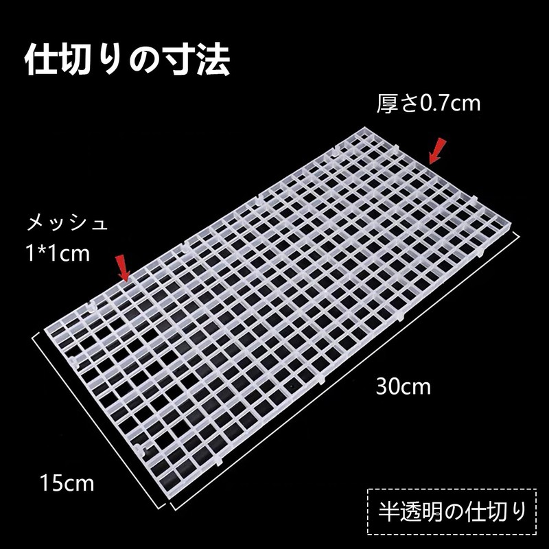 Aquarium Partition, Aquarium Isolation, Aquarium Separator, Set of 2, Rubber