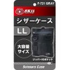 SK11 Scissor Case LL Large Capacity Size with Zipper Pocket