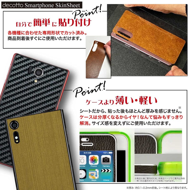 McHarrier Kyocera Easy Smartphone 2 A001KC Skin Stickers, Basic Black,