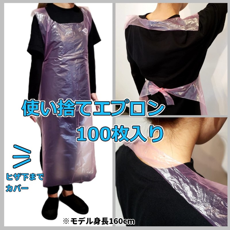 (TUISKU) Disposable Aprons Polyethylene Vinyl Nursing Eat Adults 100 Count
