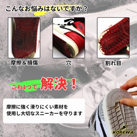 [KOREWA] 2 Pairs 4 Pcs Heel Protector Heel Guard Sneakers Heel Sole Repair Shoe Guard Anti-wear Anti-Slip Crack Resistant Waterproof Protection Sole Guard for AJ1 Heel Plus Sole Repair Kit (White,