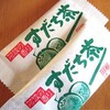 Yu-Packet Fragrant Sudachi Tea Pack of 24