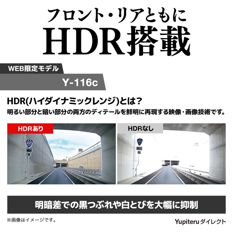 【Yupiteru Web Exclusive Y-116c】Front-Rear 2 Camera Dash Cam 2 Megapixel