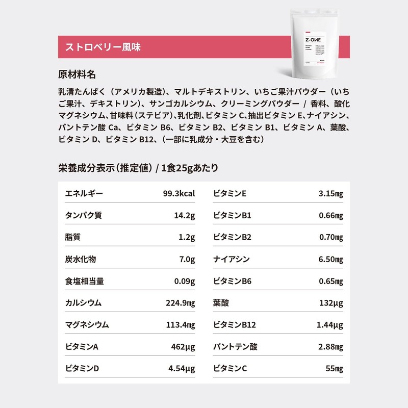 Z-ONE（ゾーン） プロテイン ストロベリー味 人工甘味料不使用 ホエイ マルトデキストリン 30杯分 750g グルテンフリー 国内製造