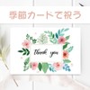 RICISUNG Message Cards, 6 Types, Thank You Cards, Greeting Cards,