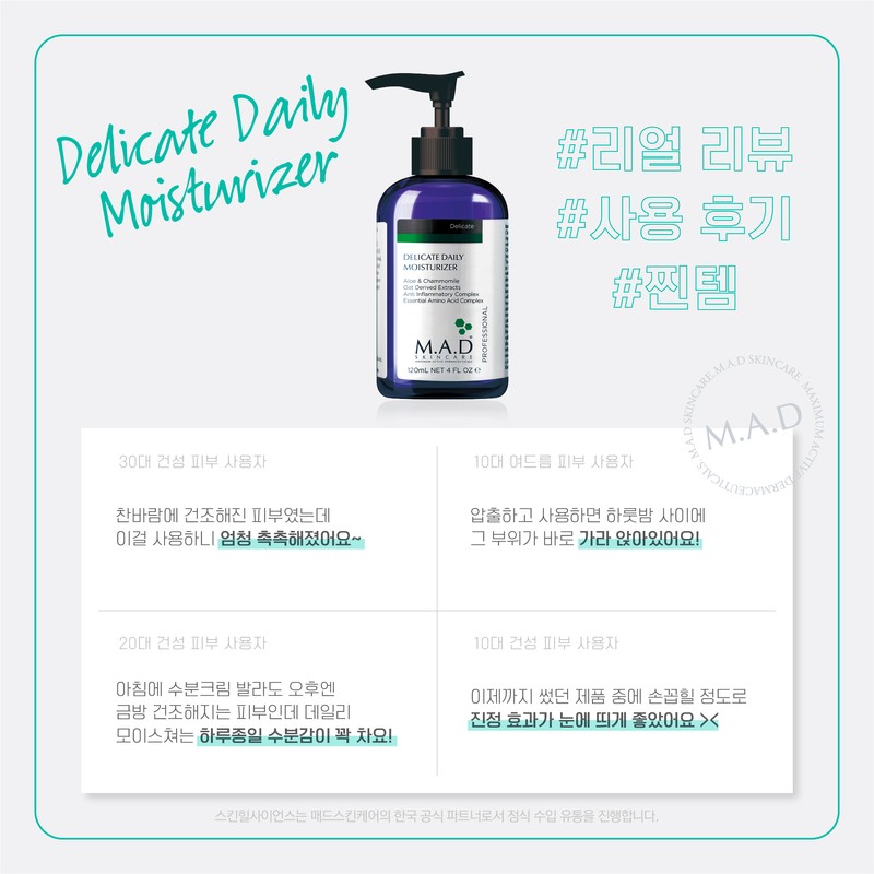 Mad Skin Care Delicate Daily Moisturizer 120ml / 매드스킨케어 델리케이트