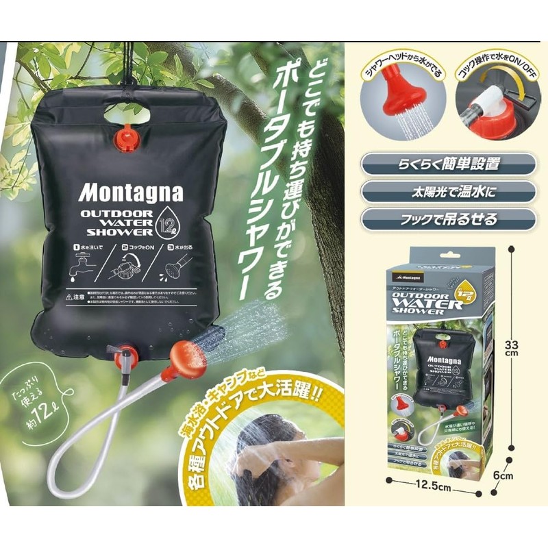 Hack 4535 Outdoor Water Shower Bag, Camping, Black, 3.2 gal