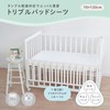 3 in 1 piece! Quilt pad, waterproof sheet, fitted sheet,