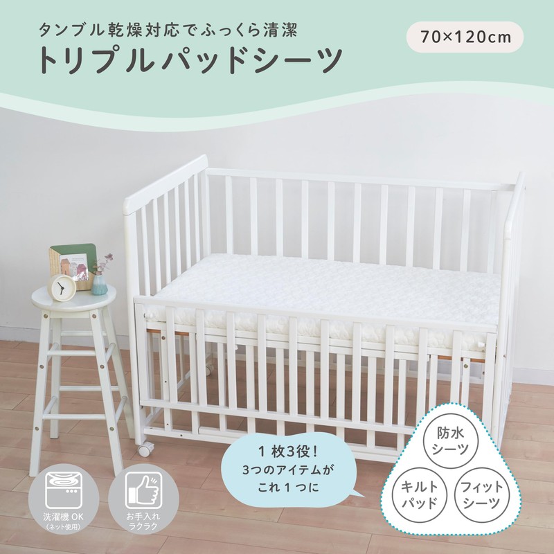 3 in 1 piece! Quilt pad, waterproof sheet, fitted sheet,