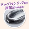  Biore Home de Esthetic Makeup Remover, Massage Black Gel,