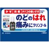 【第3類医薬品】ラリンゴール 40mL