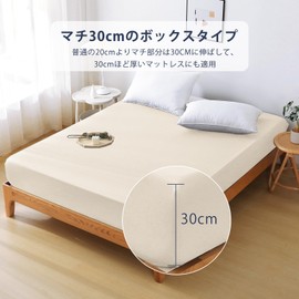 HEVUMYI Fitted Sheet, Absorbent, Quick Drying, Fits Mattresses 2.0–11.8 Inches (5–30 cm) in Thickness, Semi-Double, 47.2 x 78.7 Inches (120 x 200 cm), Antibacterial, Odor Resistant, Washable, Beige