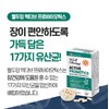 Welldoing 웰두잉 액티브 프로바이오틱스 500mg x 60캡슐 저포드맵 17종 100억