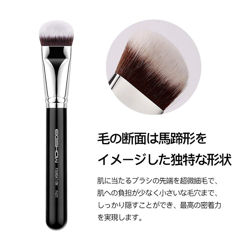 EIGSHOW Foundation Brush, Makeup Brush, Face Brush, Liquid Foundation Brush,
