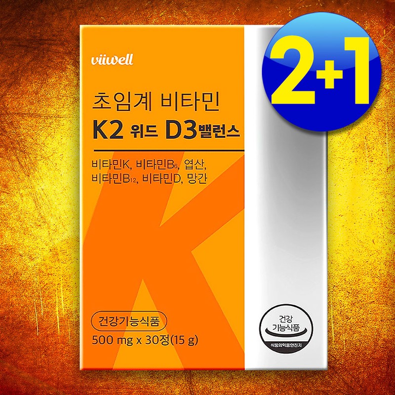 Getwriting Partners Supercritical vitamin k2 d3 vitamin dk2 MK7 efficacy