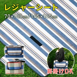 Asahi Koyo BG25-01 Leisure Sheet, Back-type, Striped, Medium Size, For 1 - 2 People, 27.6 x 57.1 inches (70 x 145 cm), Compact Storage, Folding Storage, Waterproof Back, Includes Handle, Shoulder