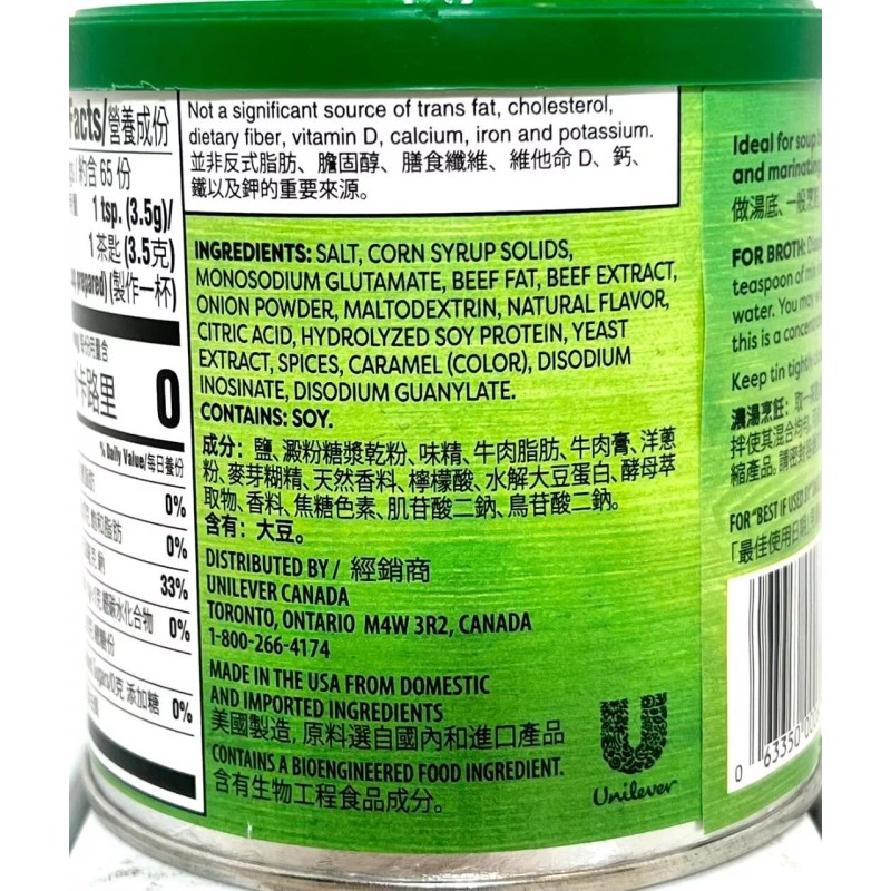 Knorr Beef Flavor Broth Mix 8 oz ~Exp 10/2025