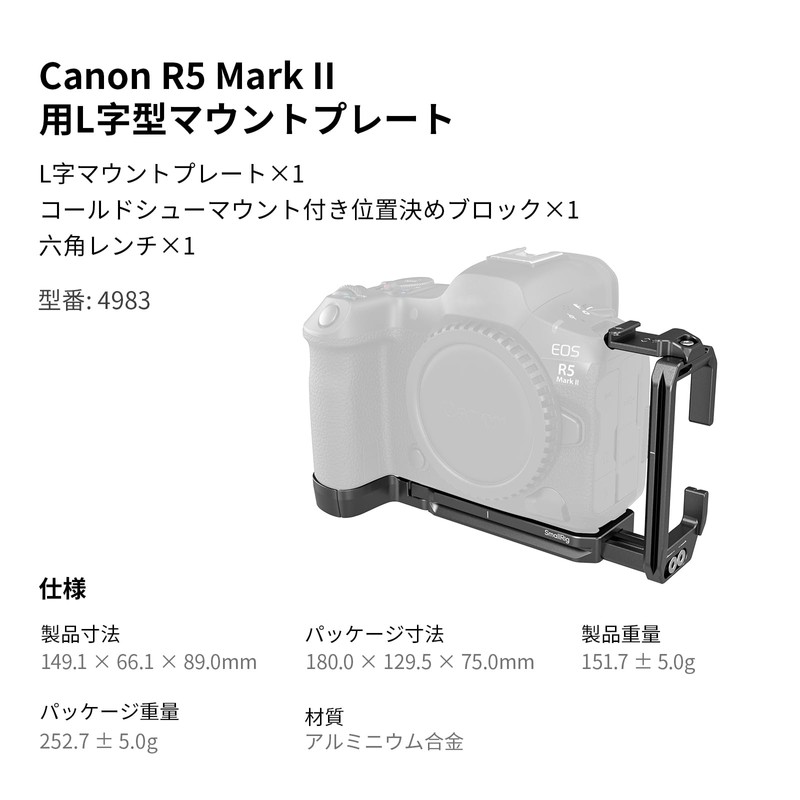 SmallRig Compatible with Canon EOS R5 Mark II L-Shaped Mounting