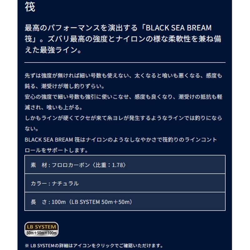 Line System Black Sea Bream Raft, 328.4 ft (100 m),