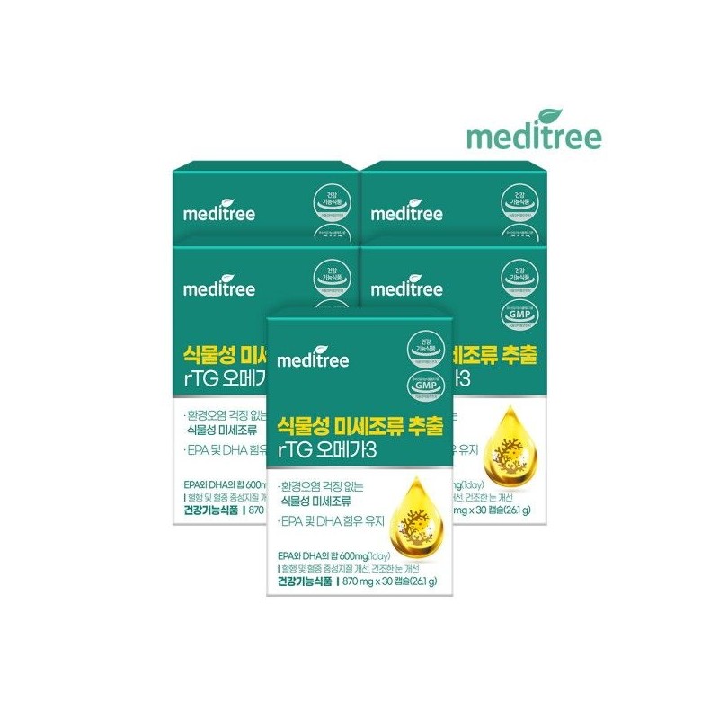 Meditree [Meditree] Vegetable microalgae extract rTG Omega 3 5 boxes