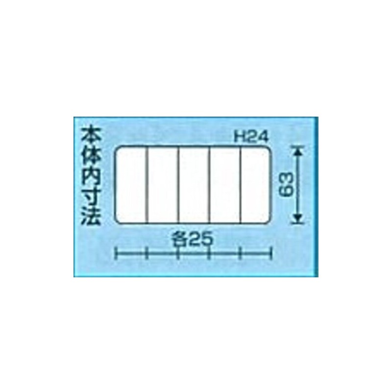 リングスター ポケットケース クリア L140×W75×H27mm 5分割タイプ PC-143