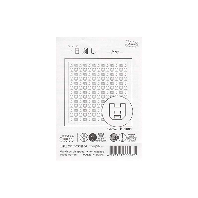 Olympus Sashiko Flower Dish Towel Cloth Pack (White) Honwaka Bear