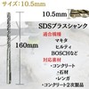Oiwells Concrete Drill Sds Plus Shank Hammer Drill Bit Blade