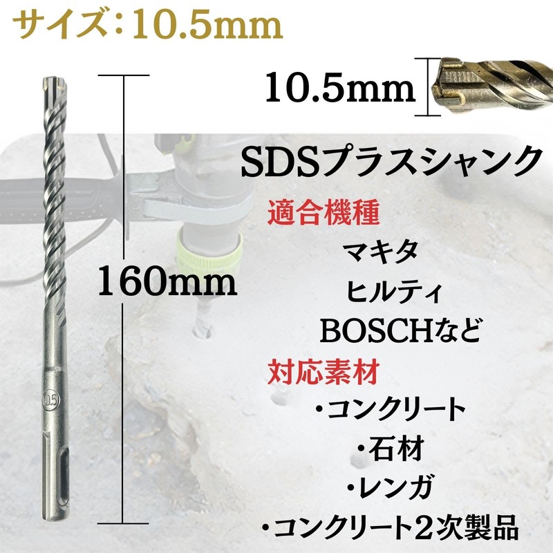 Oiwells Concrete Drill Sds Plus Shank Hammer Drill Bit Blade