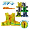 Mizukei 5941244 LED Safety Vest Zipper Short Length "Smart Kun"