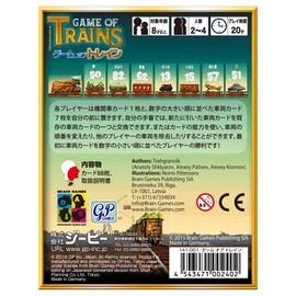 Game of Train
