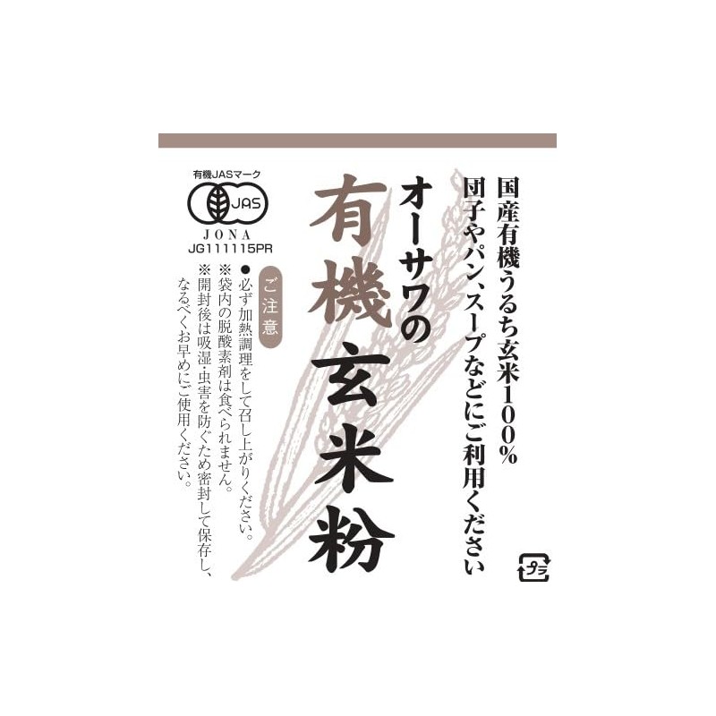 Osawa Organic Brown Rice Flour