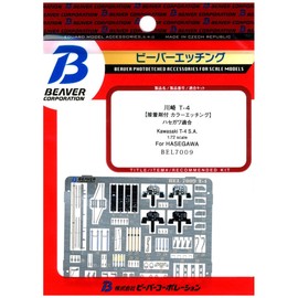 Beaver Corporation BEL7009 1/72 Kawasaki T-4 Interior Etched for Hasegawa Plastic Model Parts