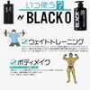 Professional Grade JBBF Recommended Suntan Lotion (Sports lotion) Black 0