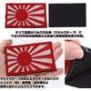 [Shiseikokusai] Rising Sun Flag Patch, High Density Embroidery, Armband, Patch,
