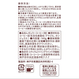 Ueshima Coffee W Cracking Deep SAP 4.9 oz (140 g) x 3 Bags (Coffee Gift) Coffee Powder, New Year's Gift, Mother's Day, Father's Day