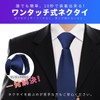 QCWQMYL One-Touch Necktie, Zip-Type, Convenient, Easy, 3 Seconds, Zipper Type,