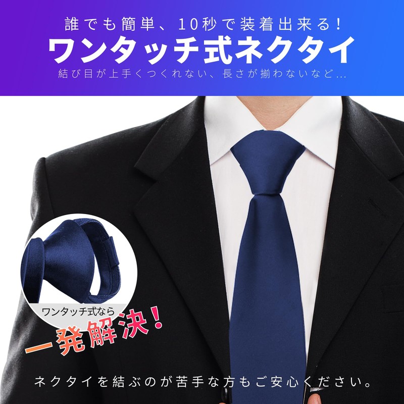 QCWQMYL One-Touch Necktie, Zip-Type, Convenient, Easy, 3 Seconds, Zipper Type,