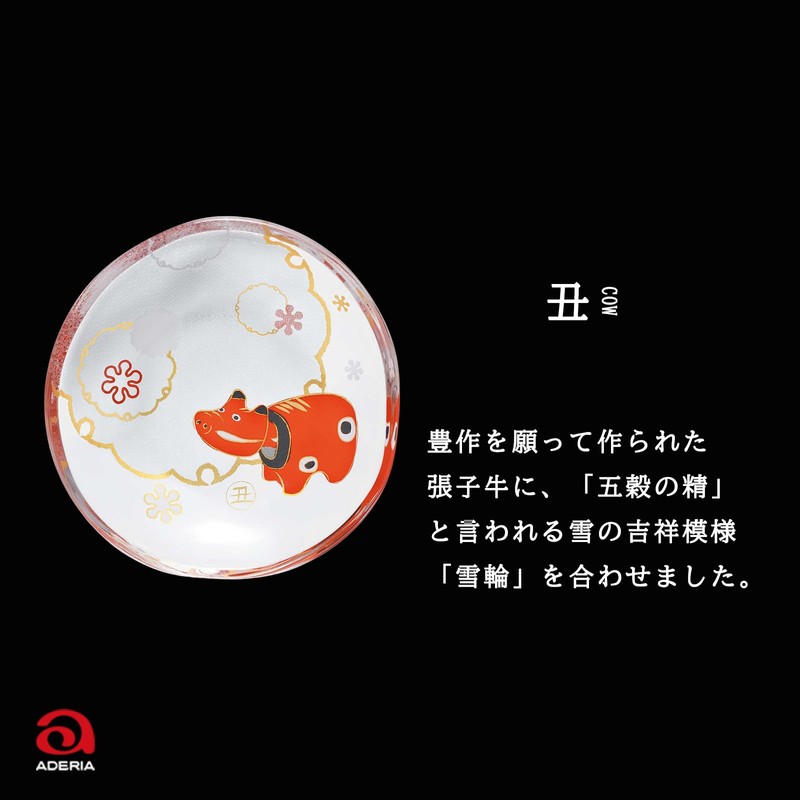 aderia mede with Zodiac Beans Dishes