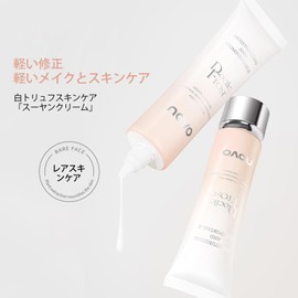 NovoUnow Natural Nude Makeup for Bare Skin High Cover Foundation Cream Foundation Makeup Base Base Pore Hiding Bb Cream