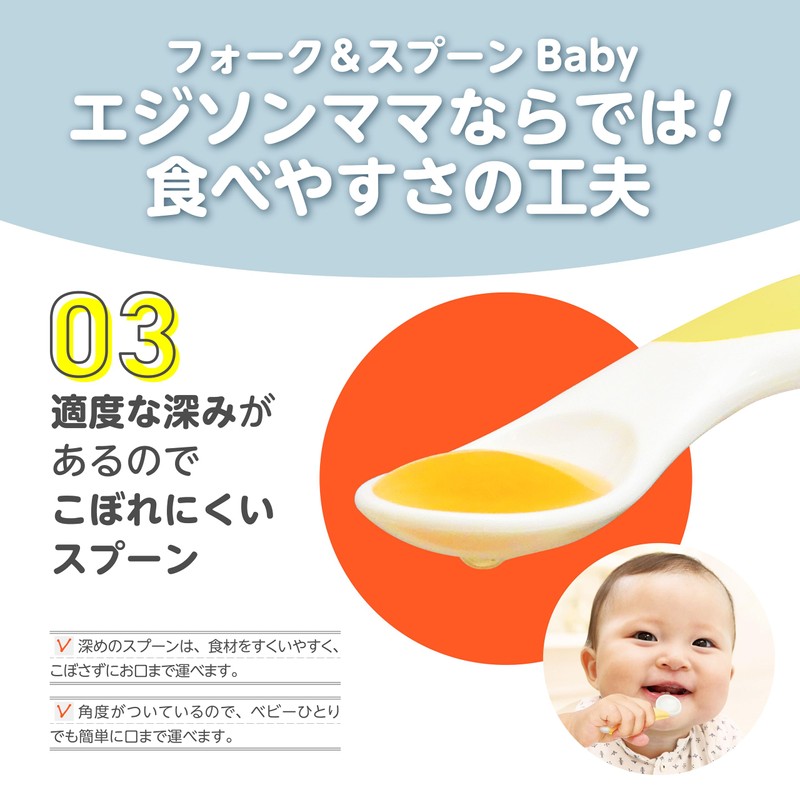 EDISONmama(エジソンママ) フォーク&スプーンBaby 9か月頃~ 右手用 ブルーベリー