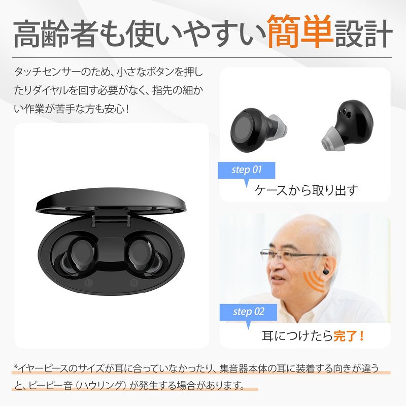 NIKEN集音器 八代亜紀さん推薦 USB充電式 しゅうおんき【充電2時間25時間使用可能】音声拡聴器 充電ケース付き 本体重さ約3g 耳あな式 左右セット入り 高齢者 プレゼント