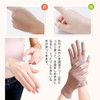 Dream Things Sleeping Gloves, Moisturizing, Prevents Rashes, Hand Care, Smartphone